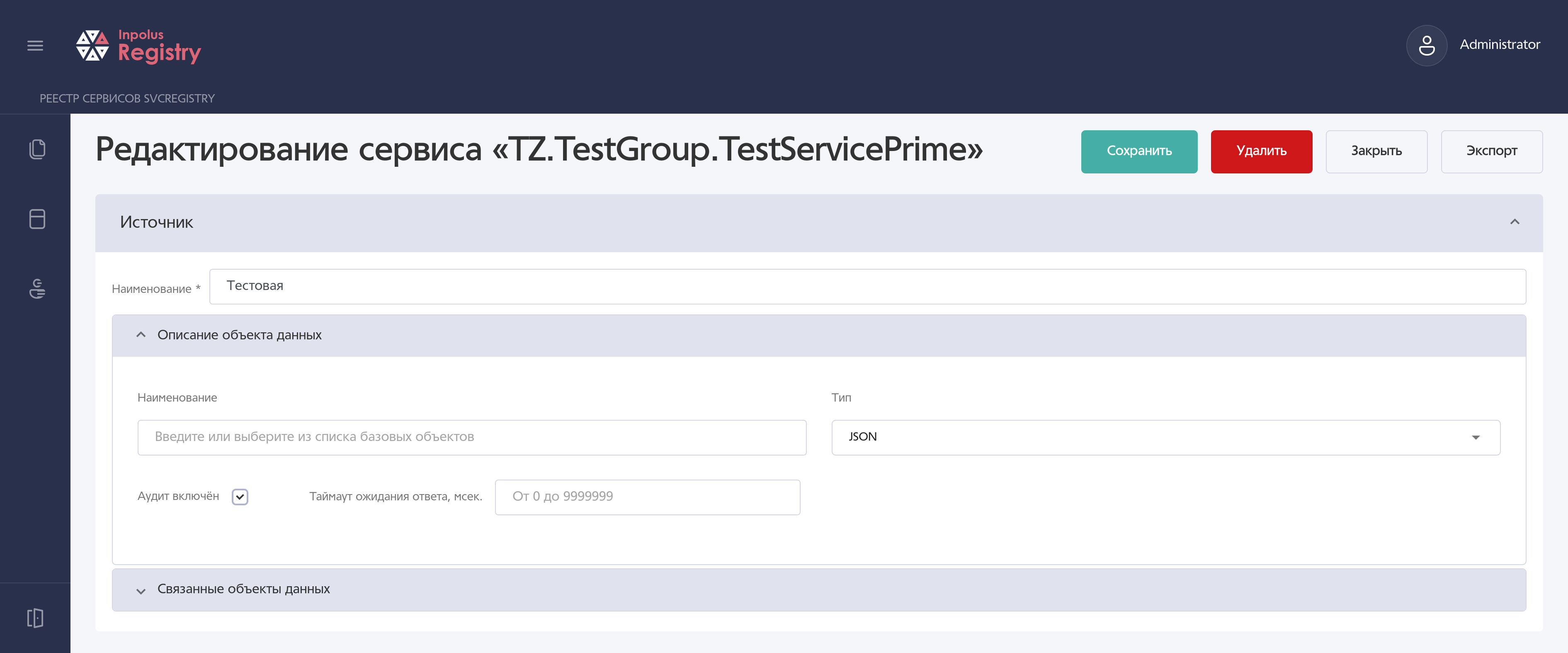 Начальный вид блока объекта данных типа JSON.