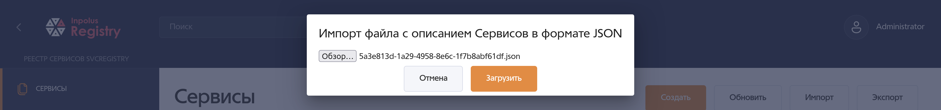 Импорт сервиса.