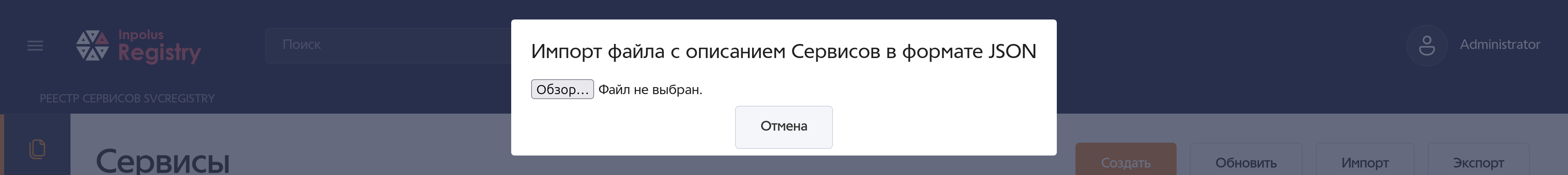 Импорт файла сервиса.