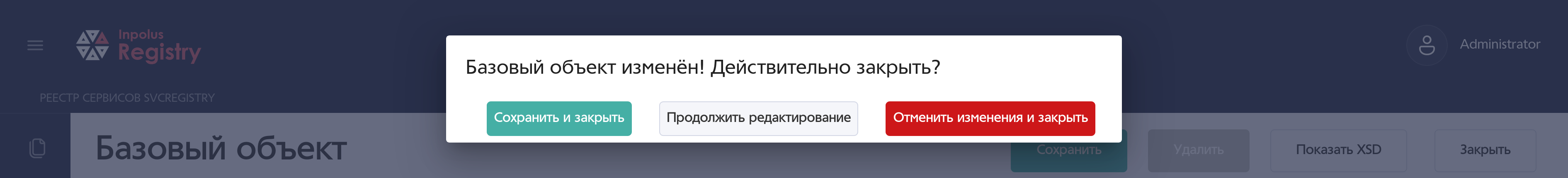Область «Связанные объекты данных».