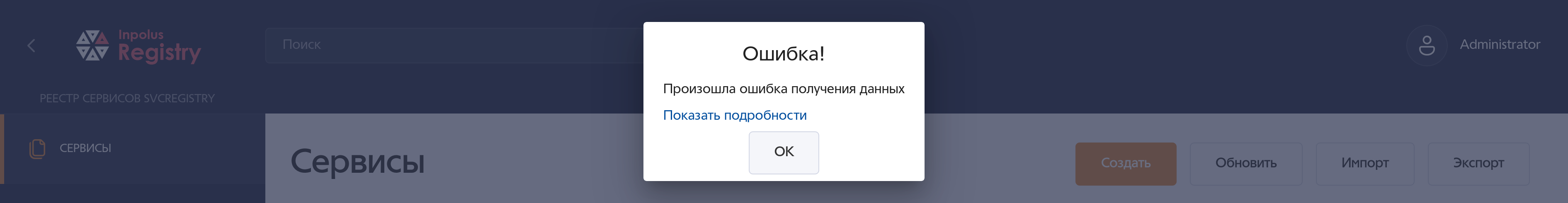 Экран ошибки получения данных. Вариант.
