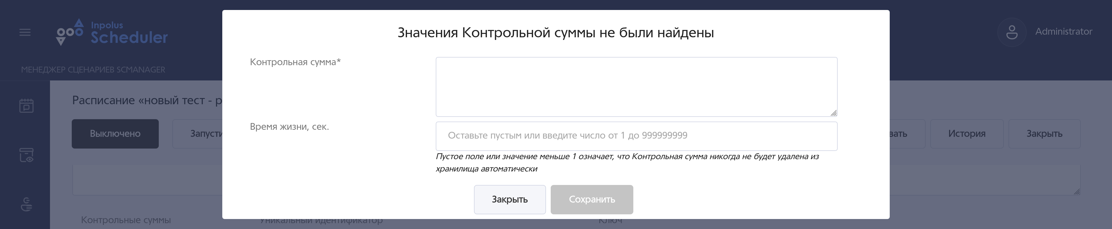 Окно поиска по контрольным суммам.