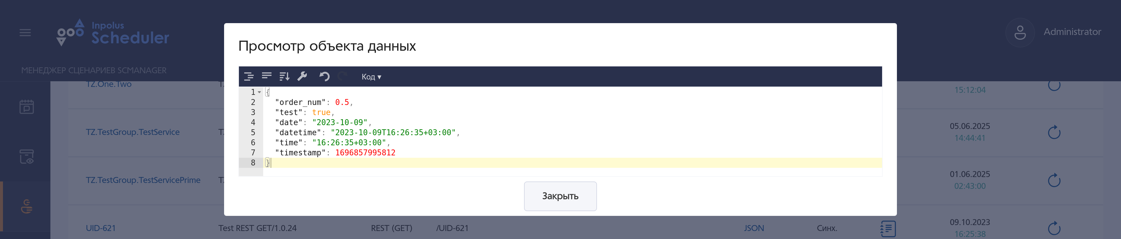 Всплывающее окно просмотра объекта данных в формате JSON.