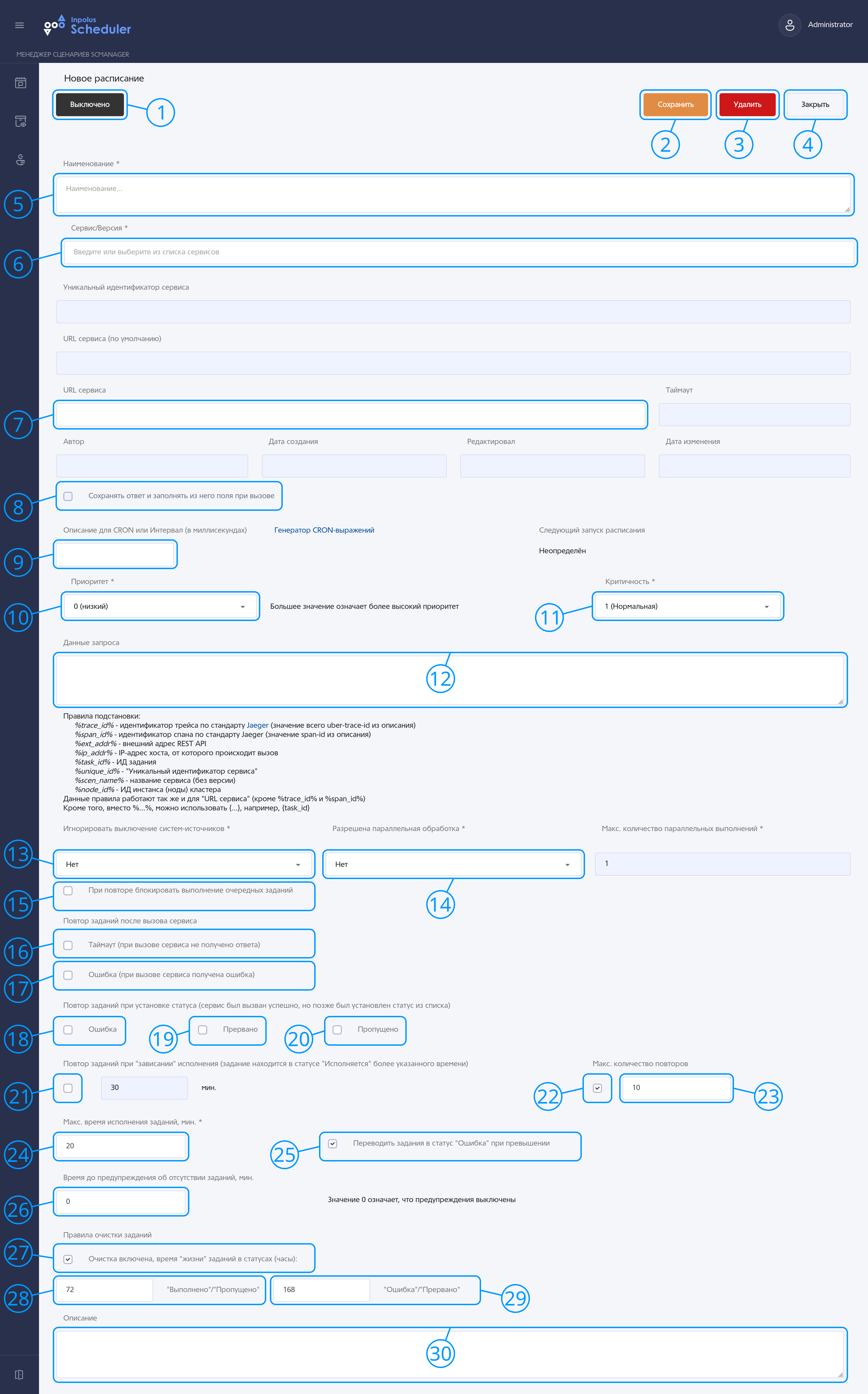 Заполнение наименования сервиса.